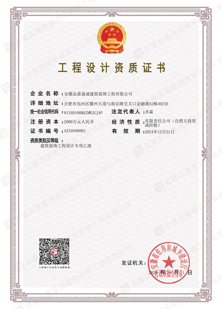 設(shè)計(jì)乙級(jí)資質(zhì)