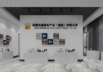**綠色產(chǎn)業(yè)集團(tuán)-辦公樓裝修效果圖
